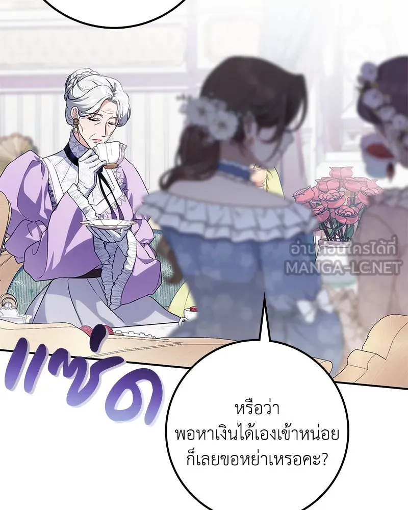 ดัชเชสเชลย ตอนที่ 7 รูปที่ 135