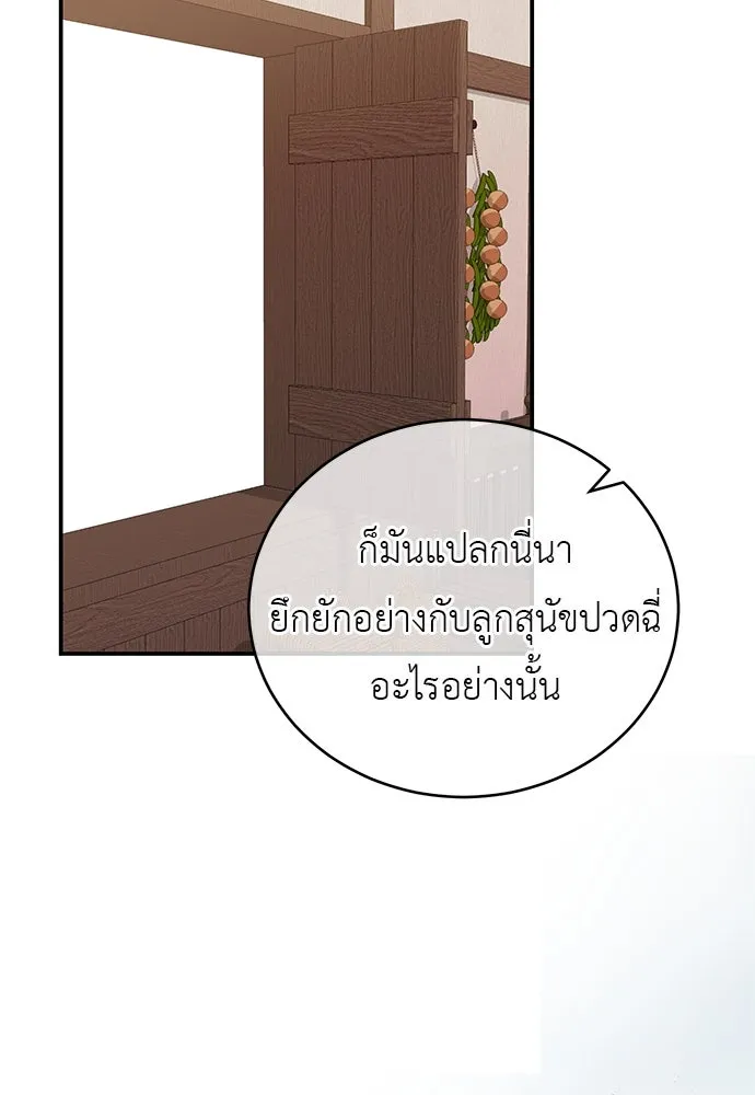 สาวใช้อย่างฉัน ขอเลือกหันหลังให้นาย ตอนที่ 32 รูปที่ 35