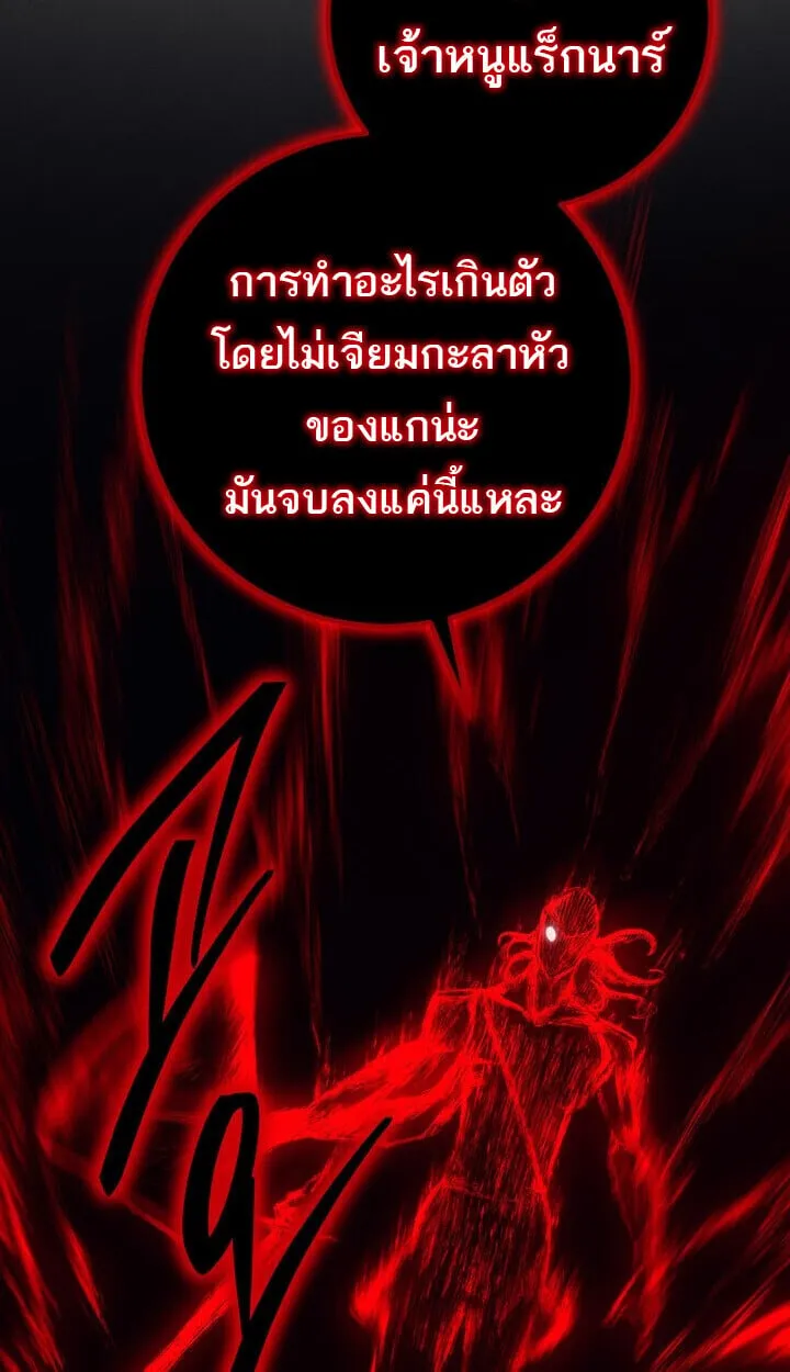 Regressing as the Reincarnated Bastard of the Sword Clan ตอนที่ ตอนที่ 74 รูปที่ 2