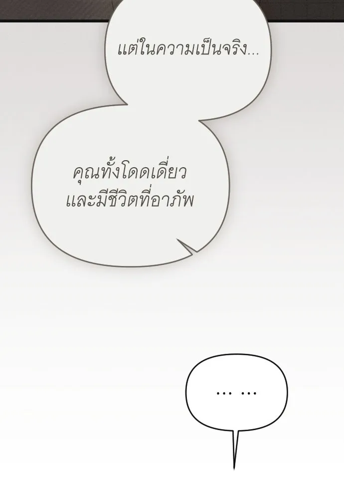 จำเลยหัวใจ ตอนที่ 67 รูปที่ 10