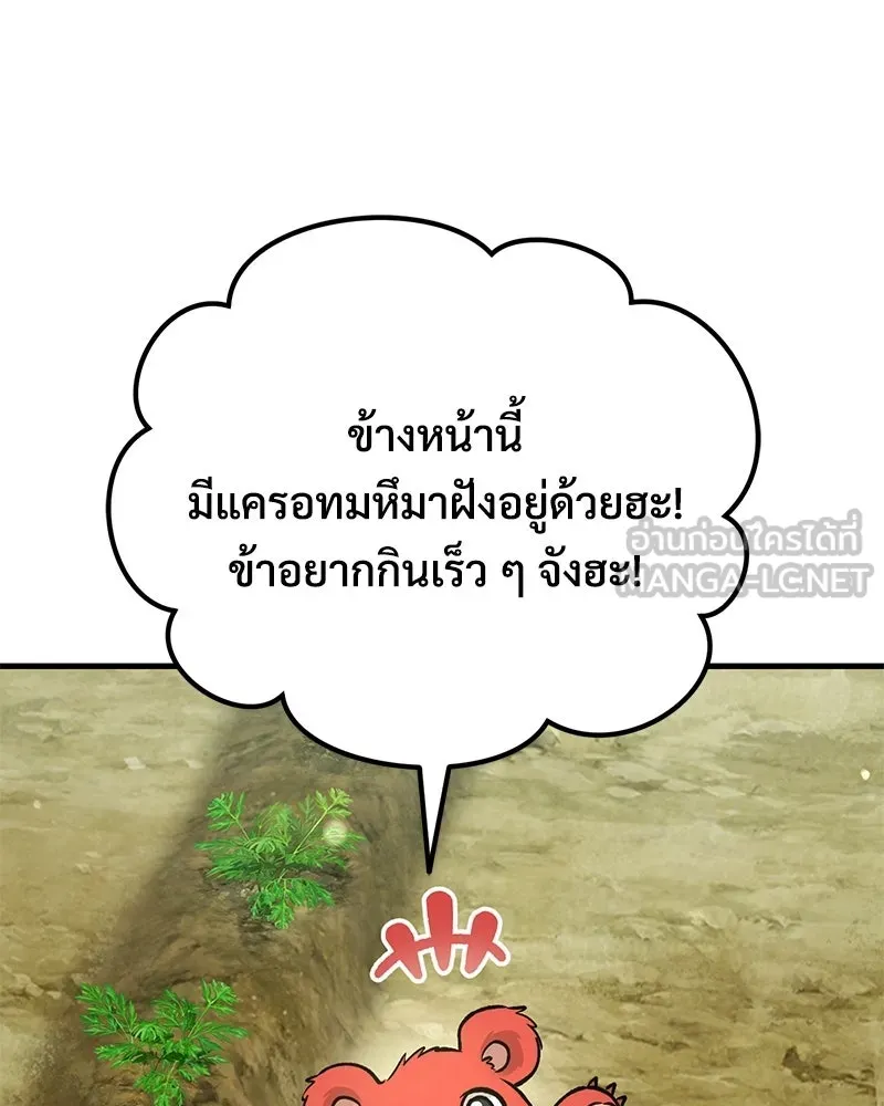 ปลูกผักพิชิตหอคอย ตอนที่ 106 รูปที่ 36