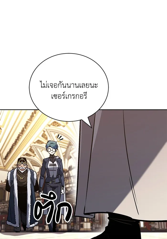 ชีวิตพลิกผันของลอร์ดผู้เกียจคร้าน ตอนที่ 89 ที่ที่สายตาจับจ้อง รูปที่ 29