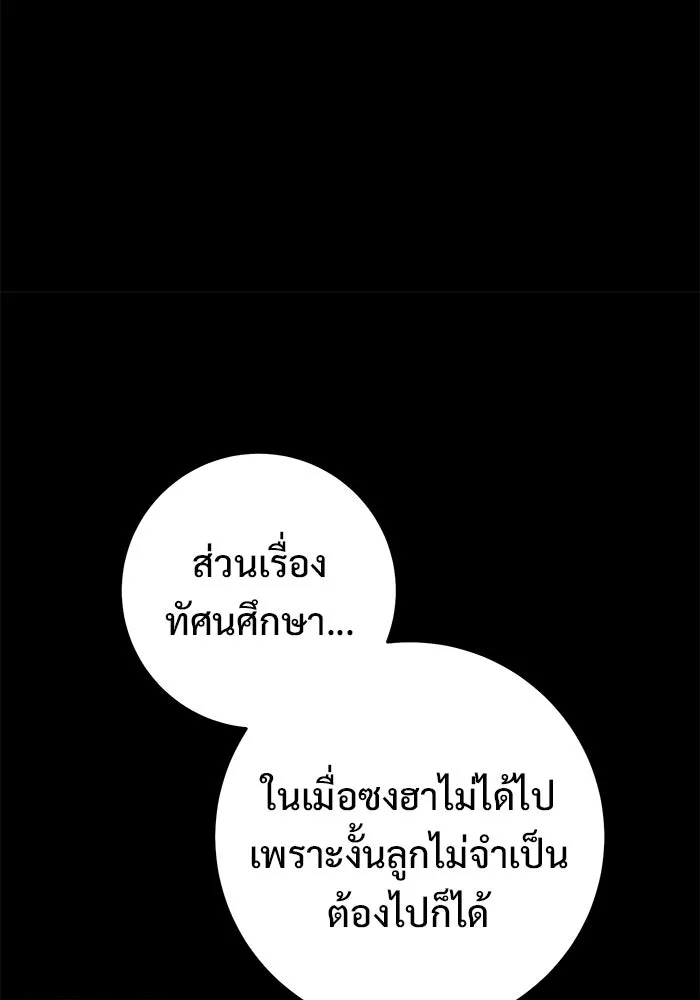 ราชินีนักบู๊ ตอนที่ 65 รูปที่ 58