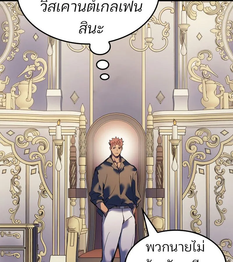 The Indomitable Martial King ตอนที่ ตอนที่ 59 รูปที่ 94