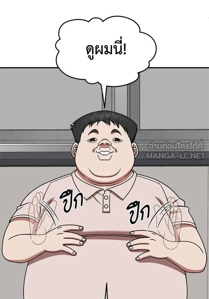 ช่วยเปลี่ยนฉันที ตอนที่ 268. ซีซัน 2 รูปที่ 129