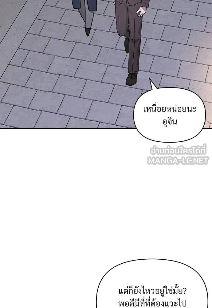 ฉันเนี่ยนะ ตอนที่ 79 รูปที่ 51