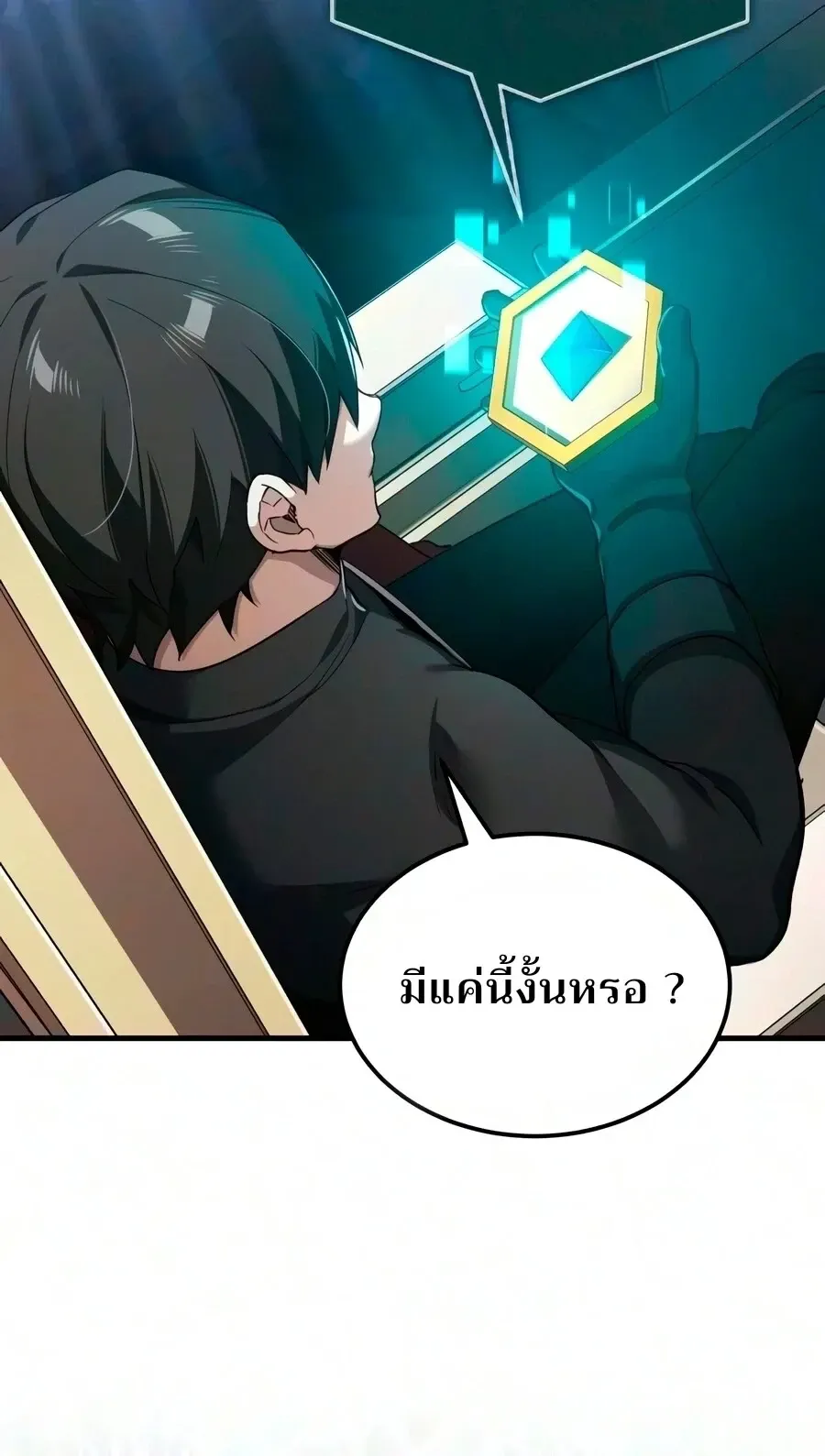 The Heavenly Demon Can_t Live a Normal Life มารสวรรค_จะม_ช_ว_ตธรรมดาไม_ได_หรอก ตอนที่ ตอนที่ 203 รูปที่ 21