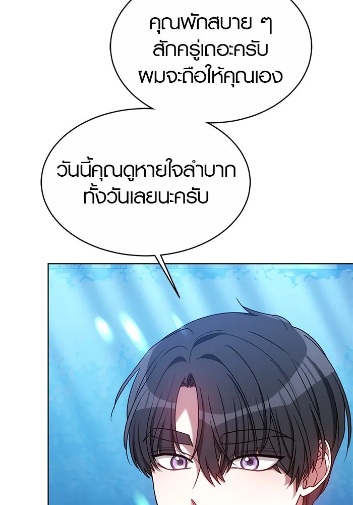 เหตุผลที่ฉันนอกใจ ตอนที่ 16 รูปที่ 77