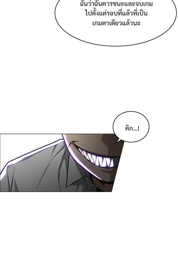 JAKDU ตอนที่ 31 รูปที่ 68