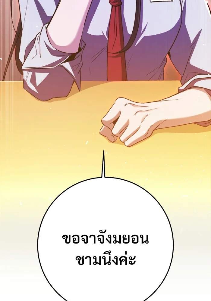 ราชินีนักบู๊ ตอนที่ 75 รูปที่ 22