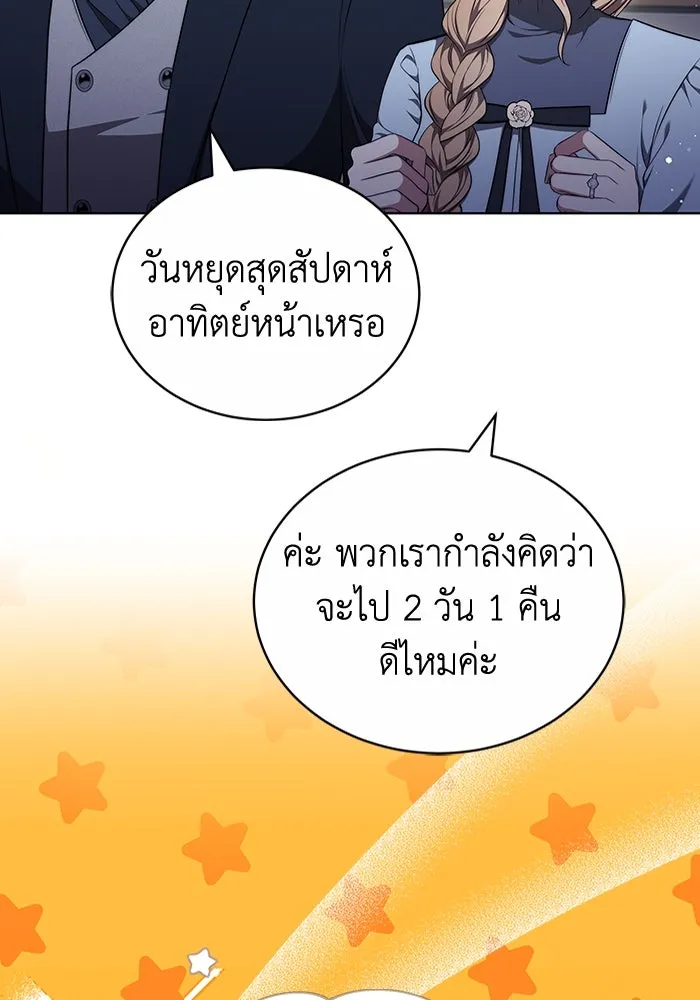 ละลายรักให้ล้นใจ ตอนที่ 59 รูปที่ 35