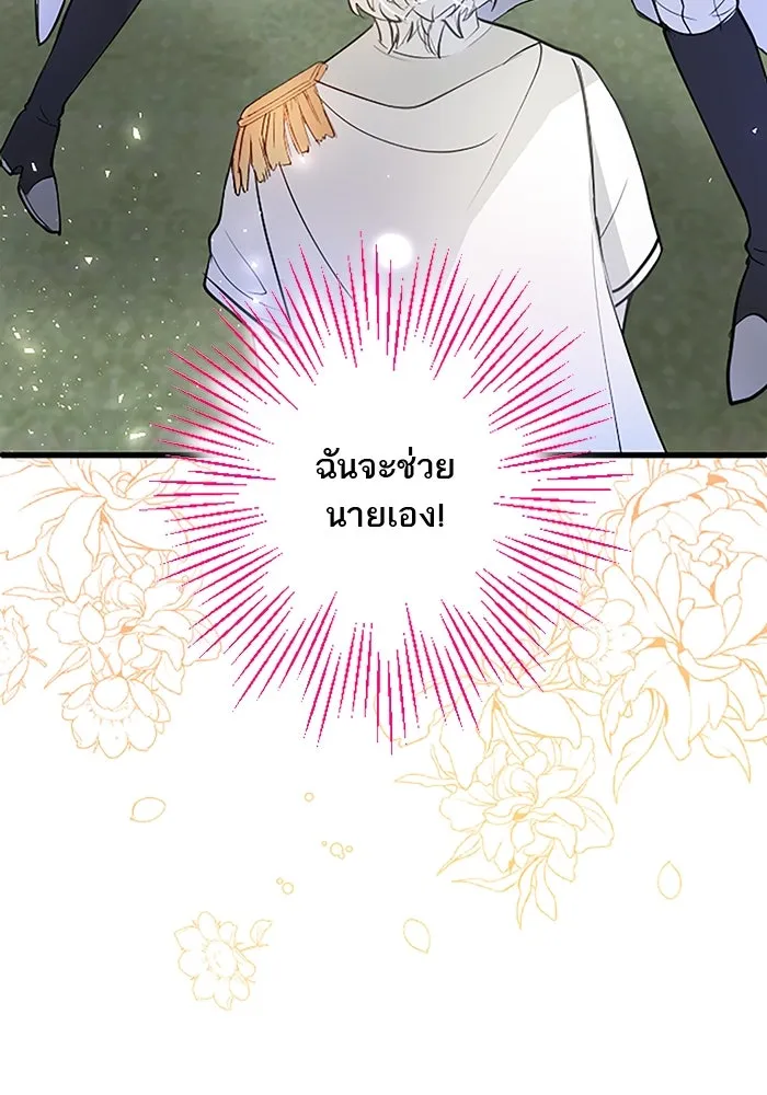 คุณหนูย้อนเวลามาเป็นอัศวิน ตอนที่ 22 รูปที่ 53