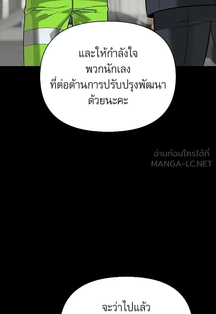 ชีวิตฮีลใจนายฮันเตอร์คลาส S ตอนที่ 45 รูปที่ 66