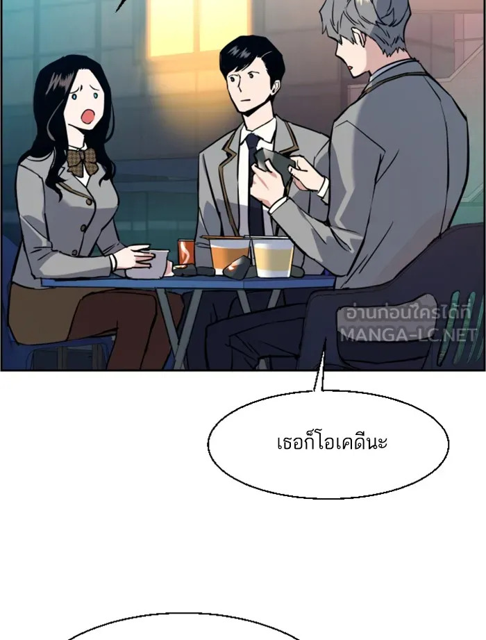 พี่ชายสายบอดี้การ์ด ตอนที่ 29 รูปที่ 69