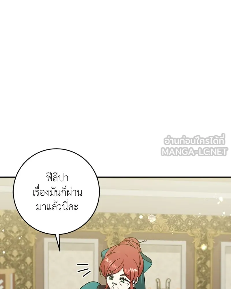 ภารกิจไล่ตามลุค บีเชล ตอนที่ 5 รูปที่ 69