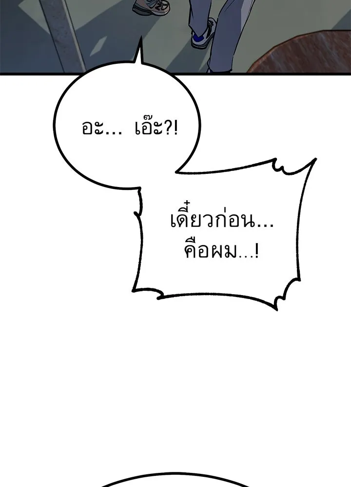 ราชาลานประลอง ตอนที่ 1 รูปที่ 229