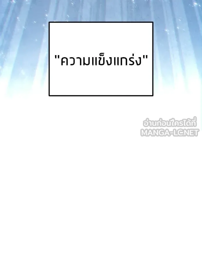 โทษที พื้นที่นี้ ตอนที่ 53 รูปที่ 55