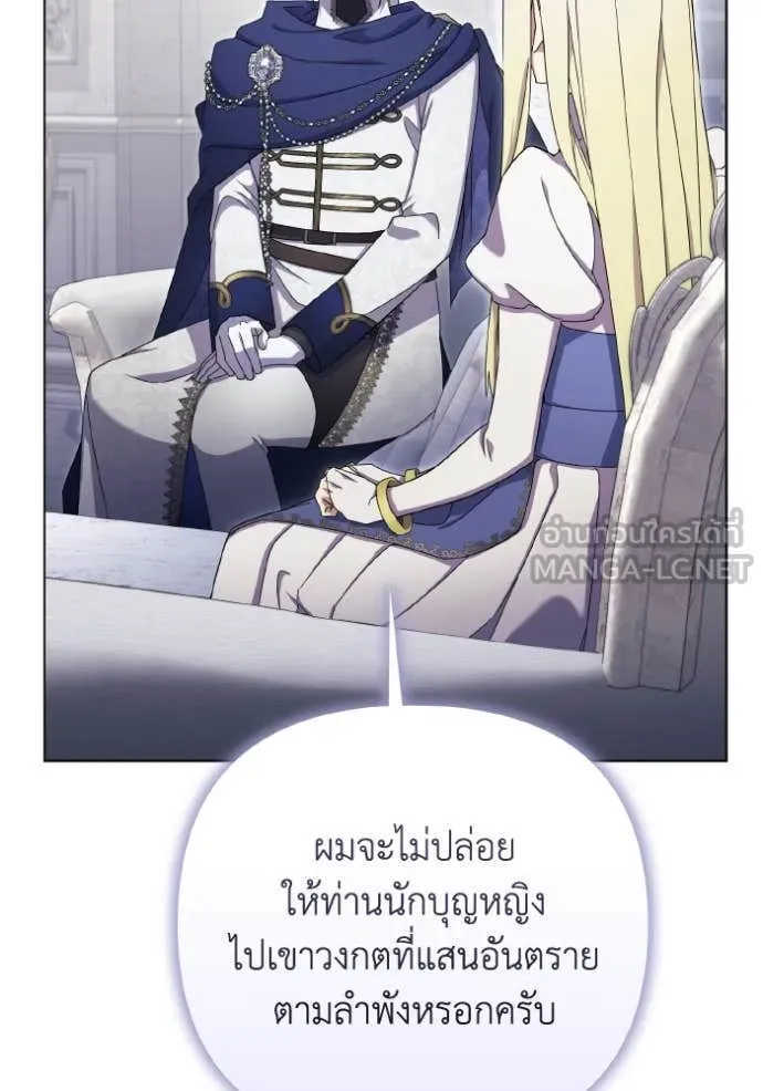 ราชินีจอมมาร ตอนที่ 40 รูปที่ 39
