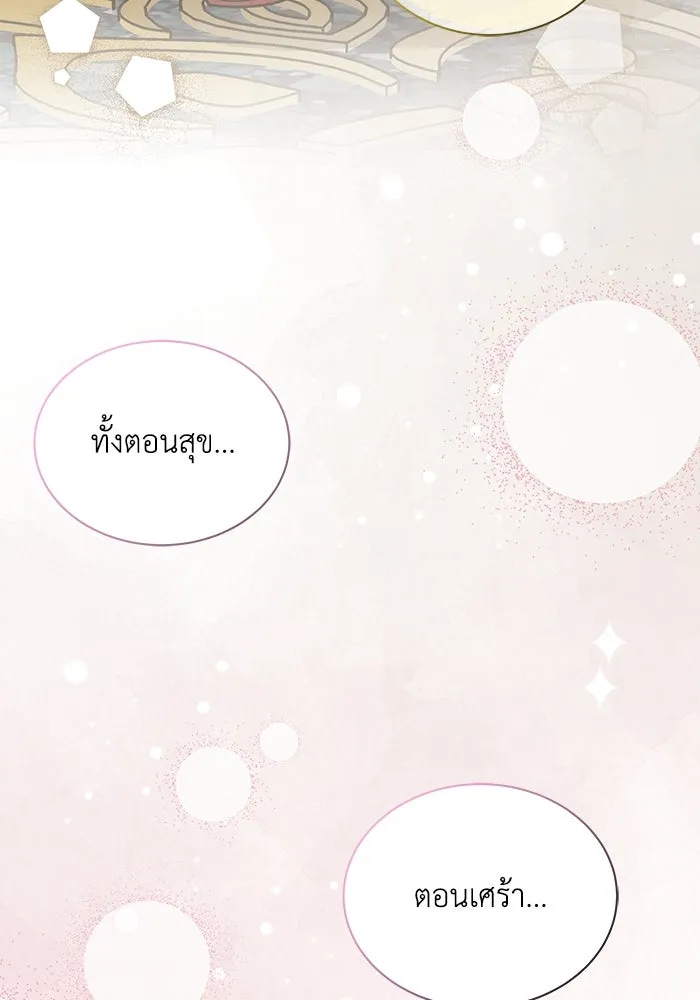 แมวน้อยในรังหมาป่า ตอนที่ 47 รูปที่ 92