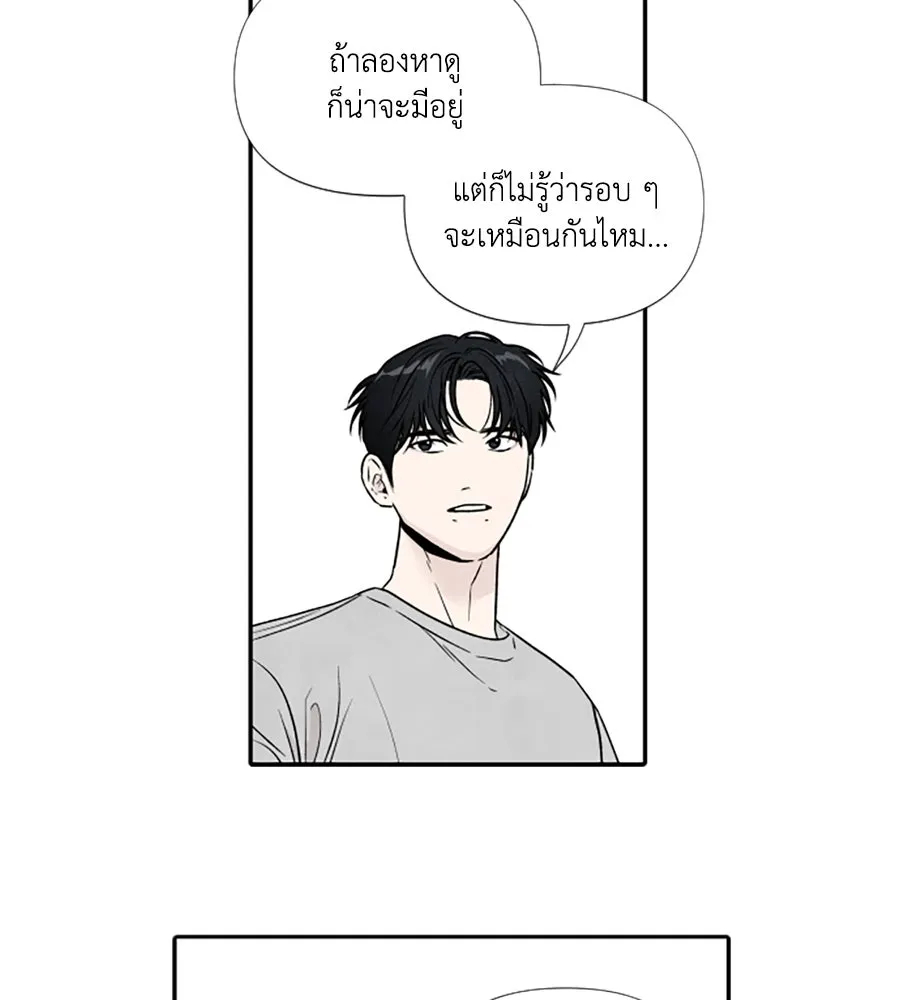เหตุผลของคนไม่อยากอยู่ ตอนที่ 89 รูปที่ 59