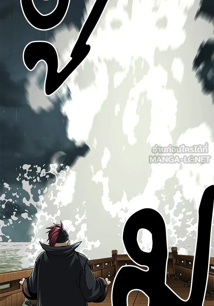 คุณปู่จอมยุทธกับหลานสาวสุดแกร่ง ตอนที่ 51 รูปที่ 150