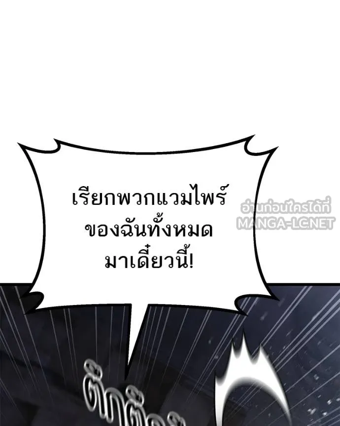 โทษที พื้นที่นี้ ตอนที่ 69 รูปที่ 83