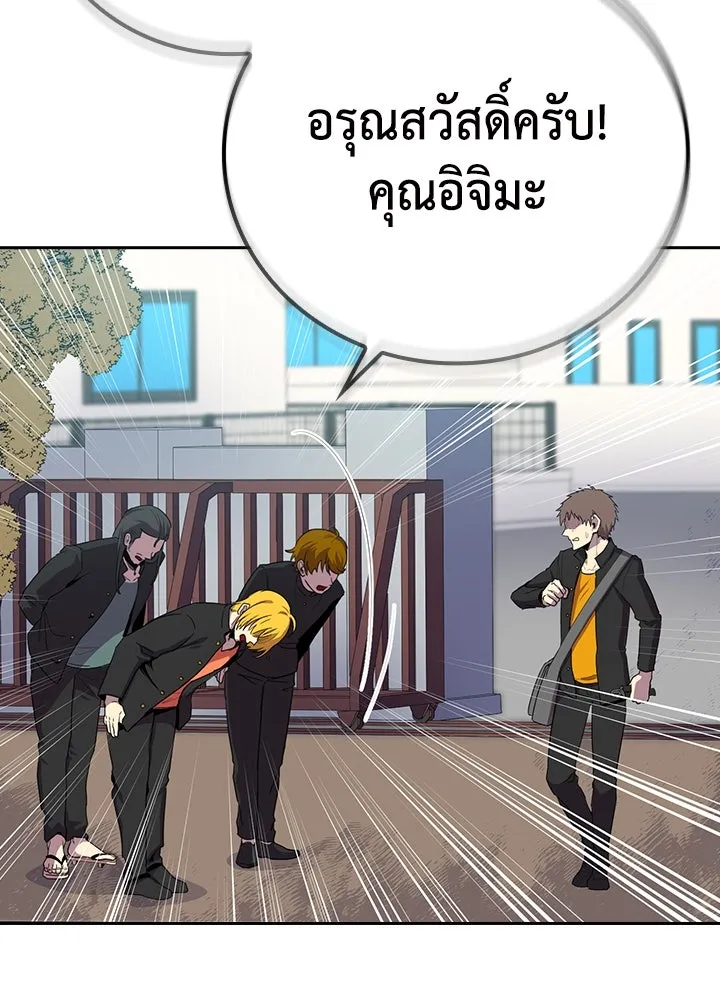 นักเลงกระจอกย้อนเวลามาทวงแค้น ตอนที่ 27 รูปที่ 44