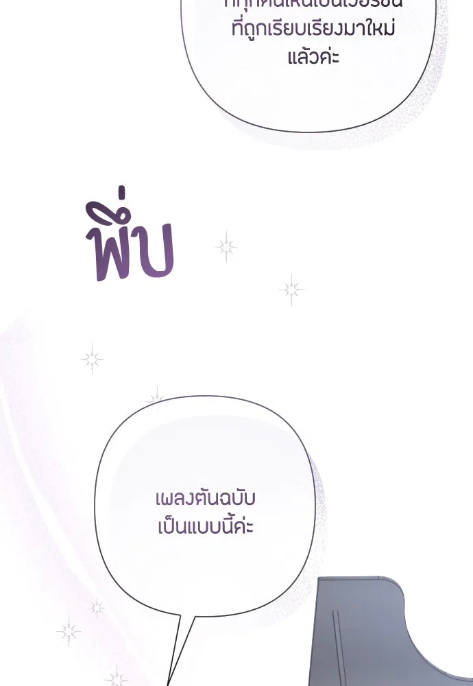 แด่ใจที่ไร้รัก ตอนที่ 8 รูปที่ 53