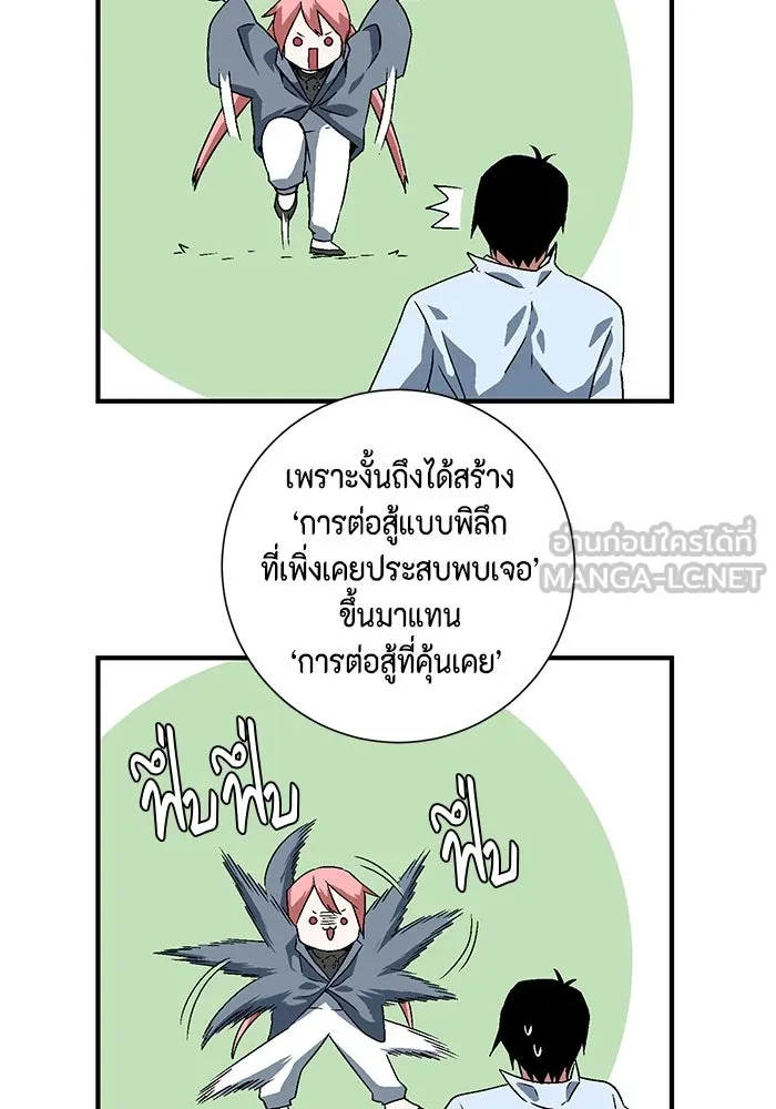 หนึ่งก้าวสู่เจ้ามาร ตอนที่ 27 ราชา (2) รูปที่ 66