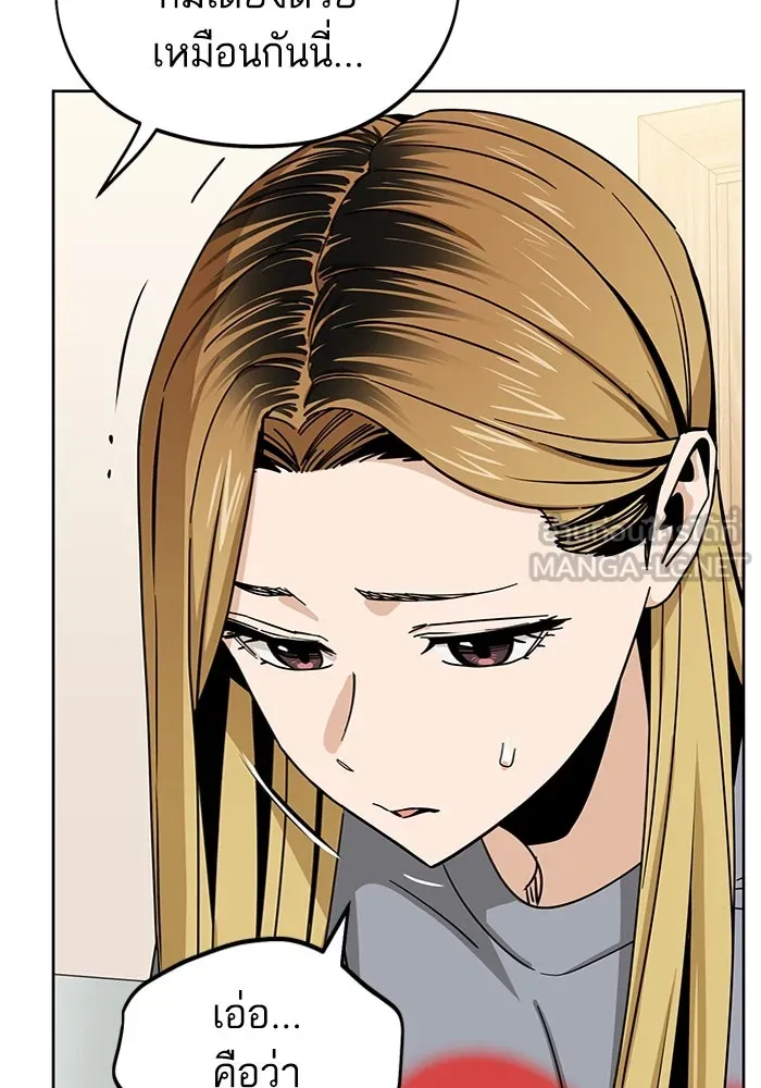 โชคชะตานำพารัก ตอนที่ 53 ร่วมเตียงนอน รูปที่ 33