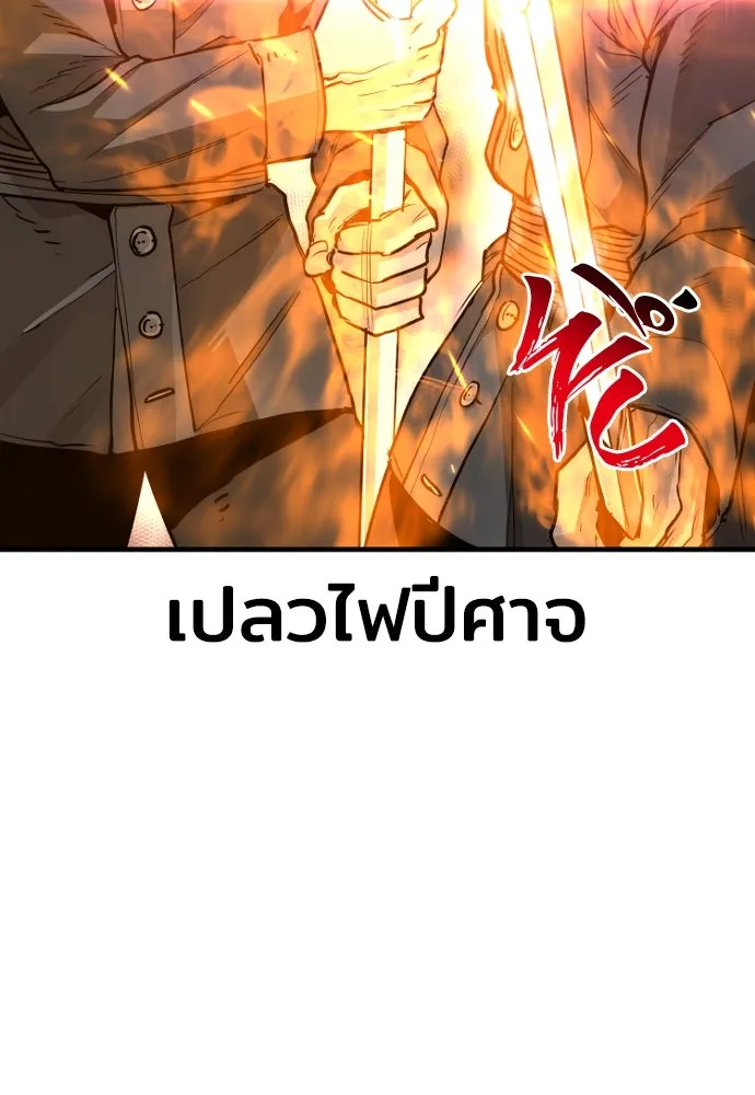 เส้นทางสู่เทพมาร ตอนที่ 74 รูปที่ 130