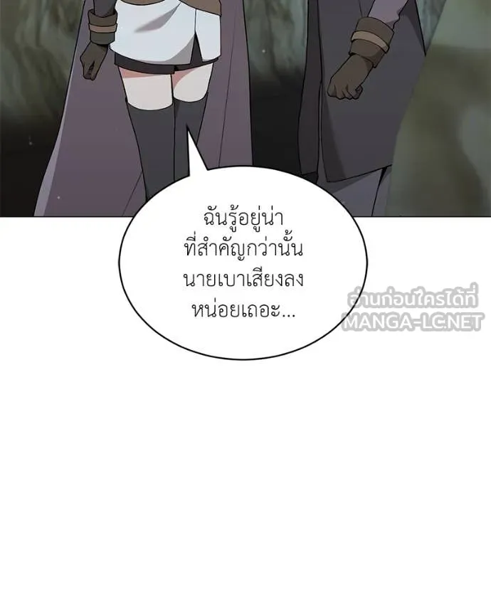 คนสวนโลกฮันเตอร์ ตอนที่ 84 รูปที่ 106