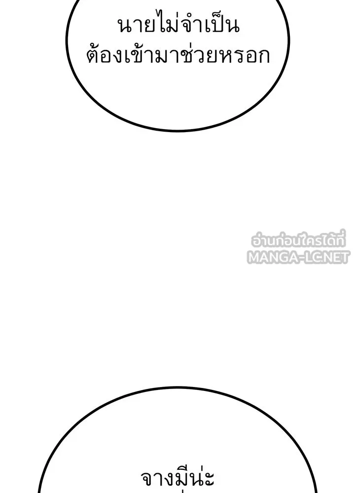 ราชาลานประลอง ตอนที่ 17 รูปที่ 183