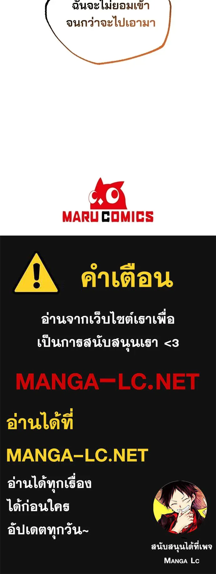 ร้านสะดวกซื้อต่างโลก ตอนที่ 17 รูปที่ 103