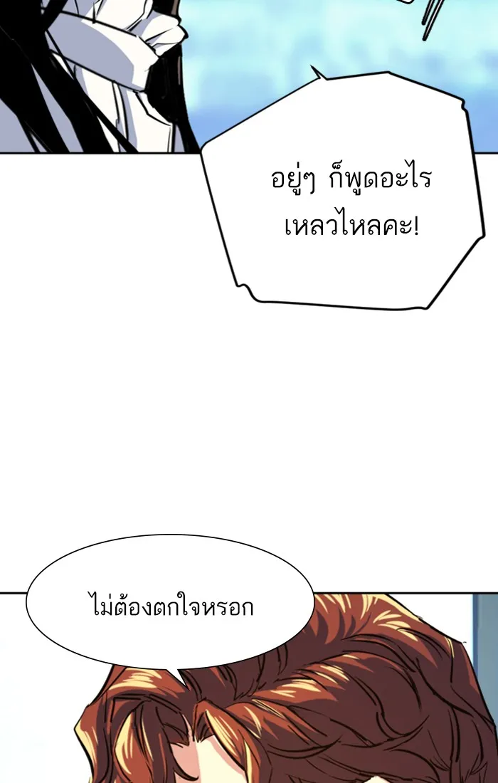 พี่ชายสายบอดี้การ์ด ตอนที่ 73 รูปที่ 38