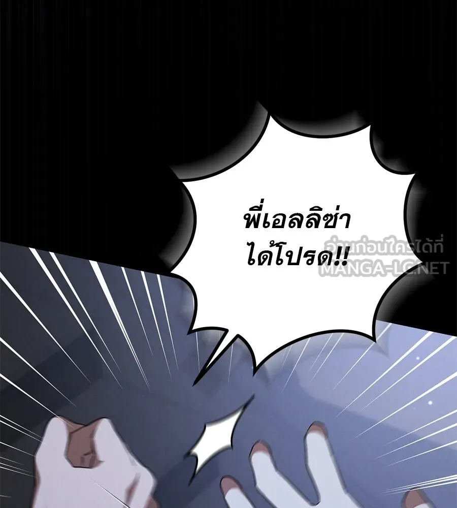 เรือนจำรัก ตอนที่ 24 รูปที่ 228