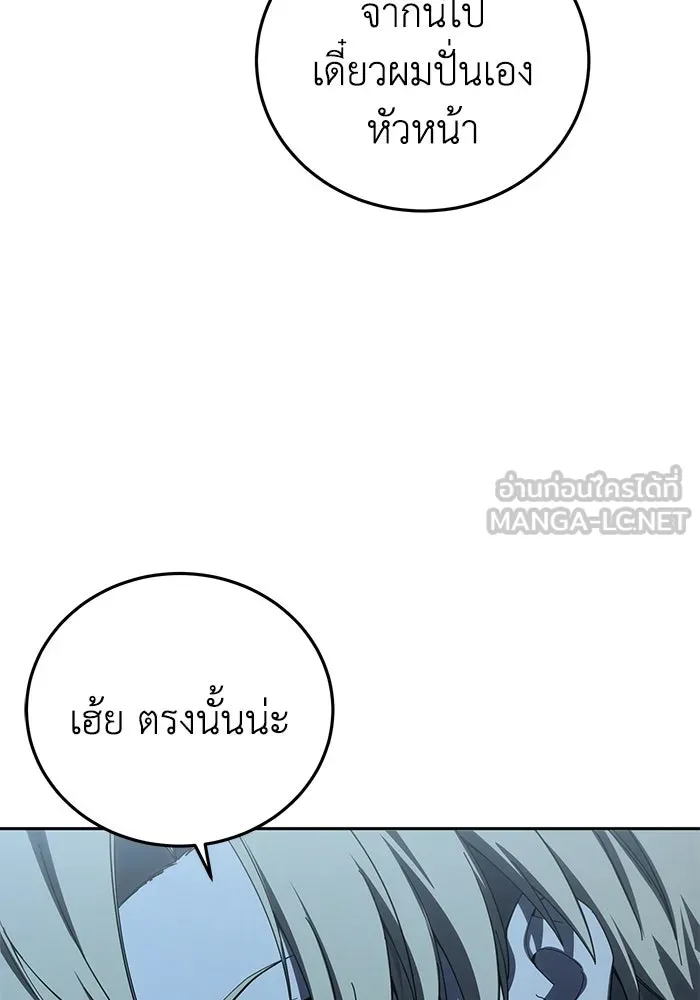 ยอดนักดาบผู้โอบอุ้มดารา ตอนที่ 97 รูปที่ 57