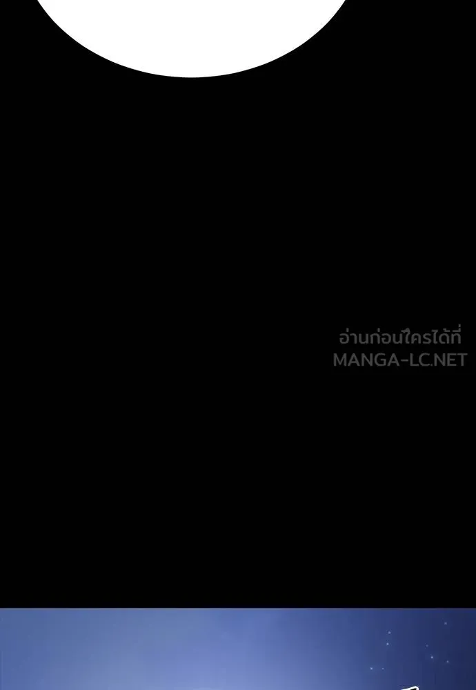 ยมราชลงทัณฑ์ ตอนที่ 57 รูปที่ 105