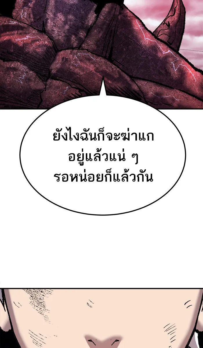 ยอดคนเลเวลทะลุ ตอนที่ 38 ลมหายใจมังกร รูปที่ 149