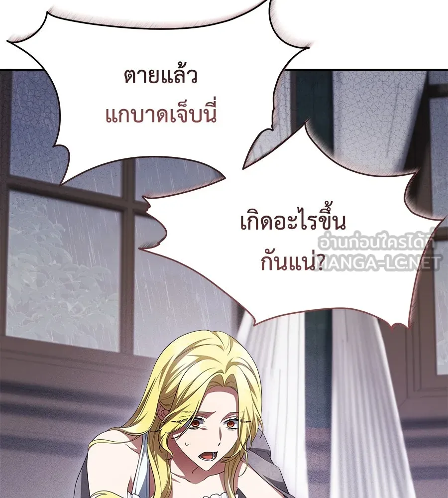 สัญญารักฉบับสุดท้าย ตอนที่ 16 รูปที่ 66