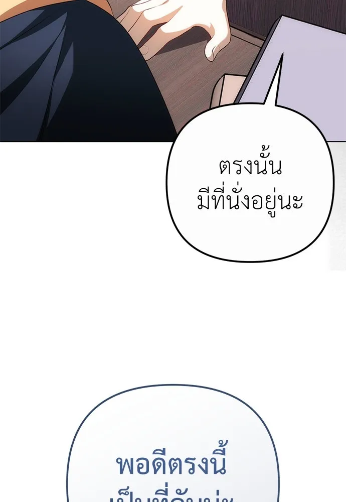 ยัยจิ๋วสมองแจ๋ว ตอนที่ 23 รูปที่ 61