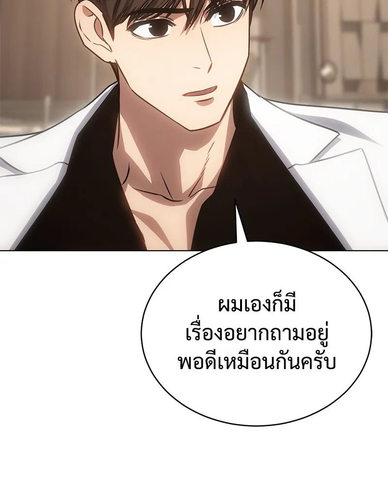 แบคXX ตอนที่ 19 รูปที่ 79