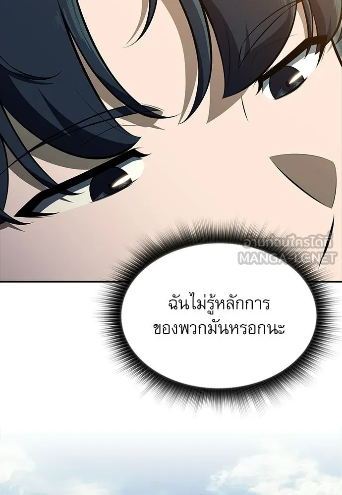 ครัวผู้กล้าท้าให้ชิม ตอนที่ 29 รูปที่ 27