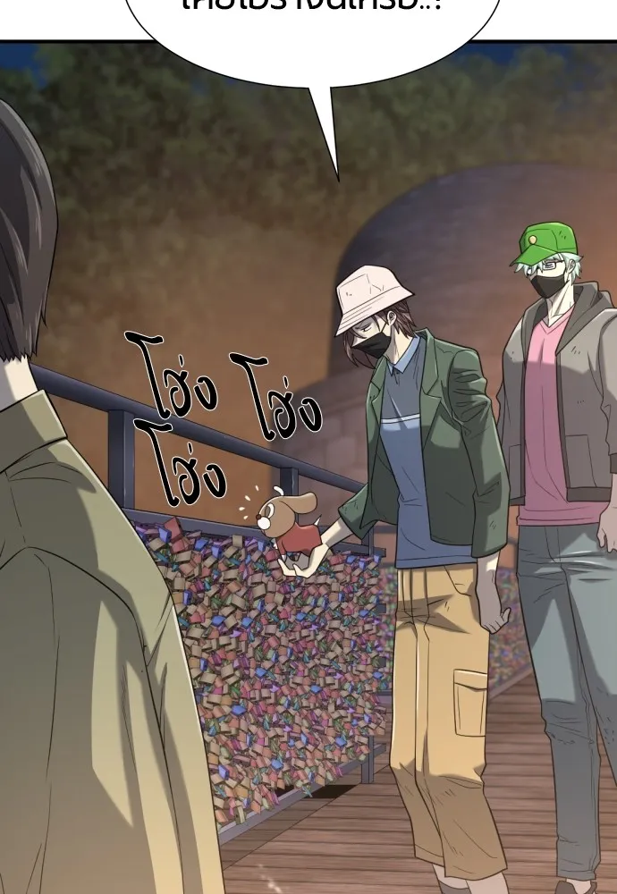 ยอดสถาปนิกผู้พิทักษ์อาณาจักร ตอนที่ 155 รูปที่ 5