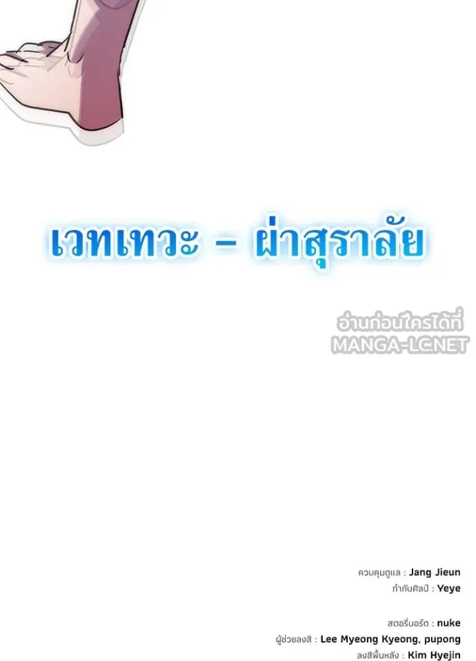 คืนแห่งโทแกบี ตอนที่ 79 รูปที่ 181