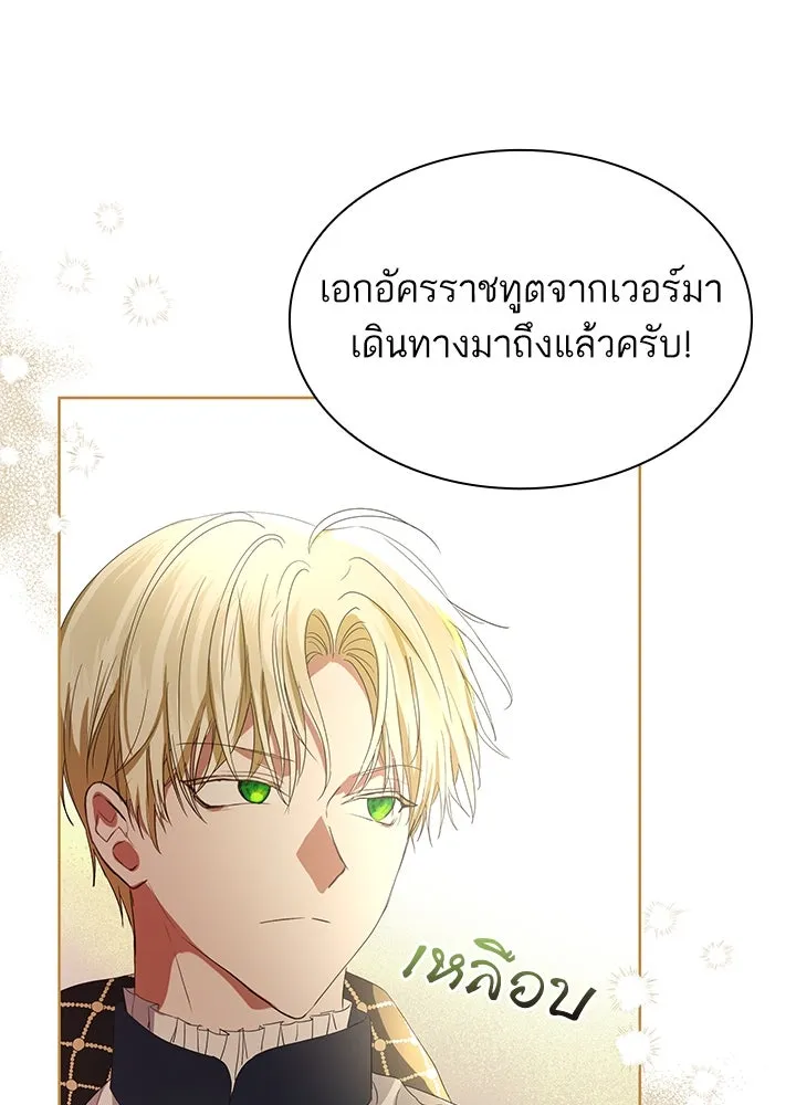 อดีตภรรยาของพระเอกหนุ่มจอมคลั่งรัก ตอนที่ 37 รูปที่ 14