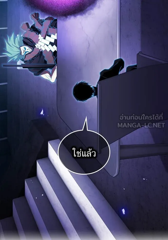 ฮันเตอร์สกิลโกง ตอนที่ 74 รูปที่ 4