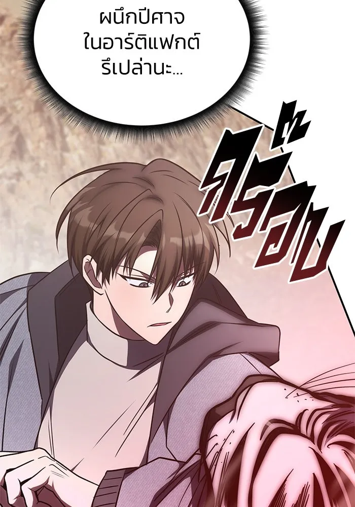 ฮีลเลอร์ตัวพ่อขอฟาดเรียบ ตอนที่ 24 รูปที่ 62