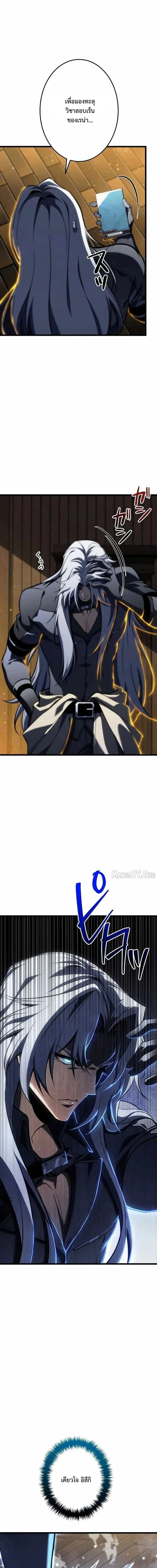 Reincarnator_s Stream การไลฟ_สดของผ_หวนค_น ตอนที่ ตอนที่ 35 รูปที่ 23