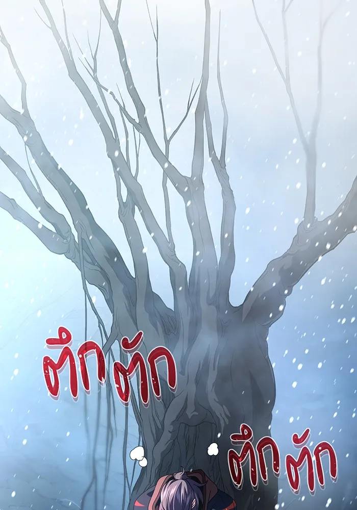 จอมเวทเกิดใหม่ในรอบ 66666 ปี ตอนที่ 114 รูปที่ 158